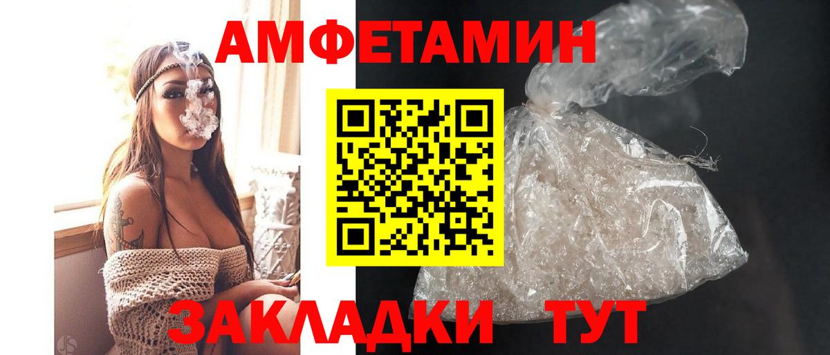 Amphetamine  Amphetamine  Валуйки  Вход с VPN  АМФ VHQ 