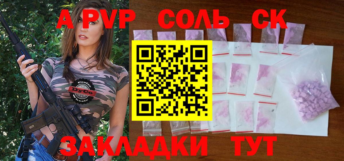A-PVP СК КРИС Валуйки