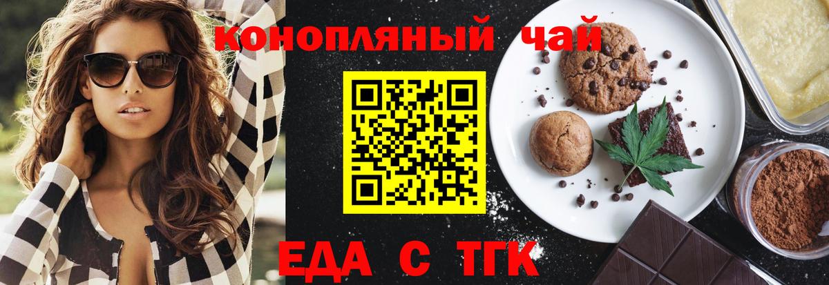 Печенье с ТГК марихуана Валуйки