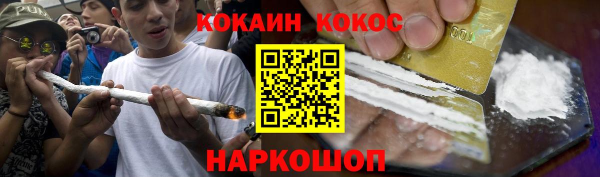 Кокаин Fish Scale Валуйки