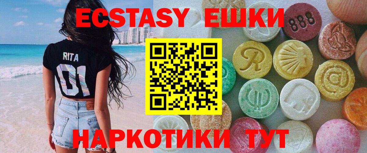 Экстази 99% Валуйки
