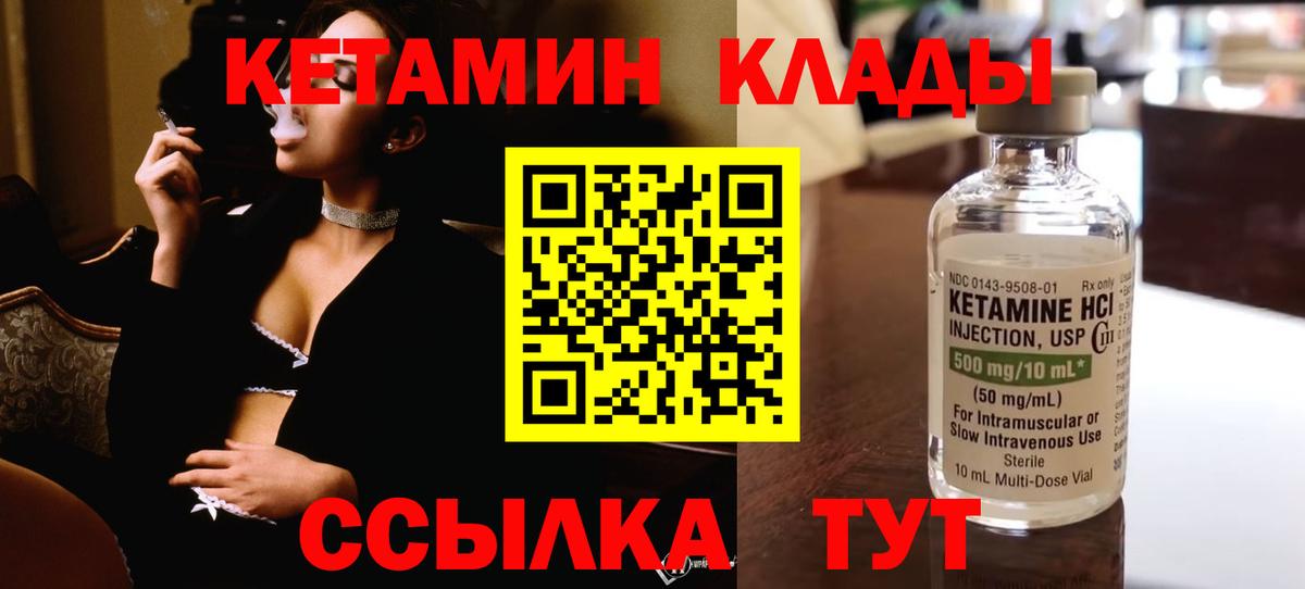 дарк нет наркотические препараты  КЕТАМИН VHQ  Кетамин VHQ  Вход с VPN  Валуйки 