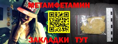 первитин Гагарин