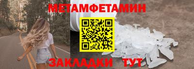первитин Гагарин