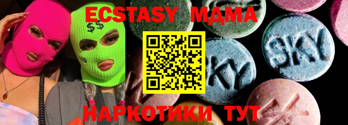 Валуйки  МДМА  Вход с VPN  MDMA crystal 