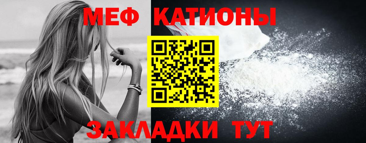 МЕФ кристаллы  Вход с VPN  Валуйки  МЕФ  Мефедрон VHQ 