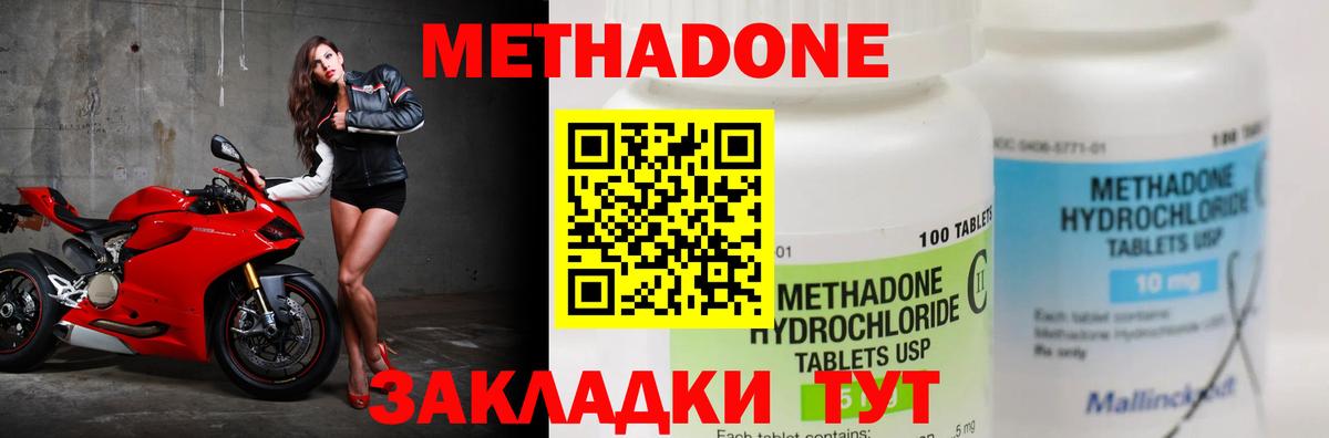 МЕТАДОН мёд Валуйки