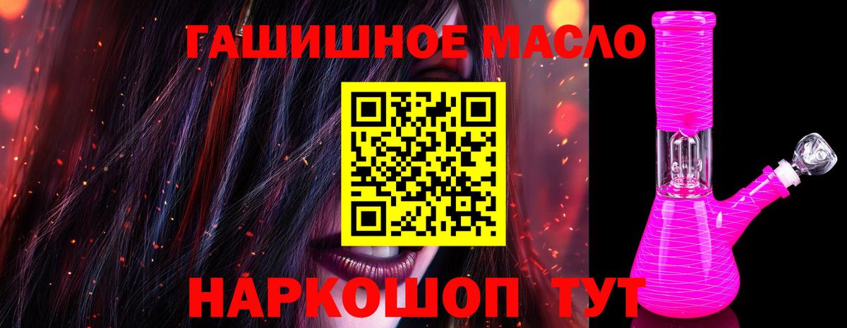 ТГК жижа Валуйки