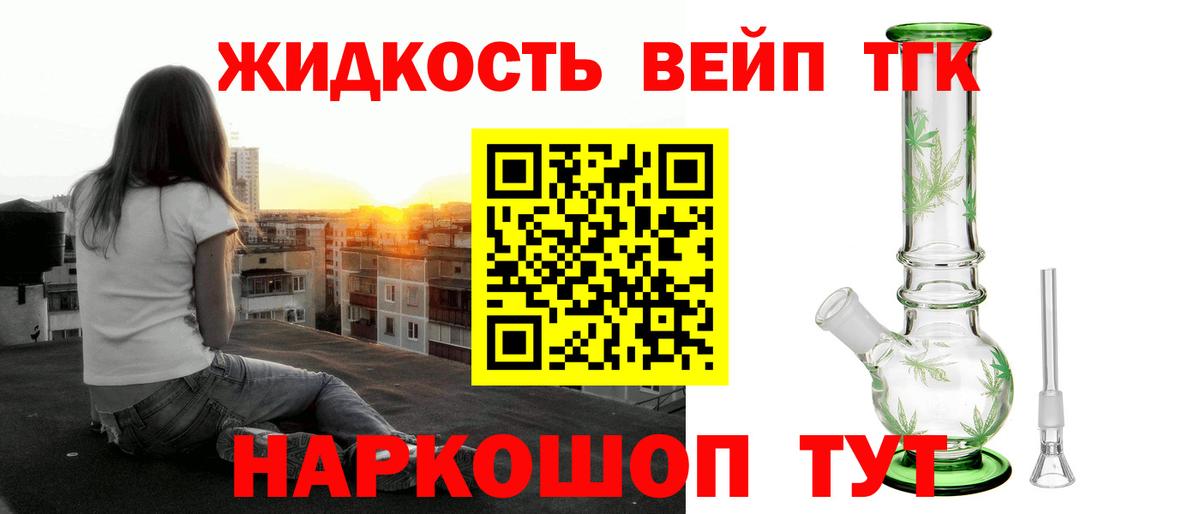 Дистиллят ТГК жижа  Вход с VPN  Валуйки  Дистиллят ТГК THC oil 
